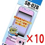 【docomo　SH-02B専用】 液晶保護シート（クリアガード） 10枚セットの画像