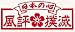 【w-009-04】復興応援ステッカー　風評撲滅（桜）日本の心