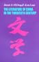 The Literature of China in the Twentieth Century