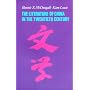The Literature of China in the Twentieth Century