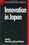 Innovation in Japan (Japan Business & Economics)