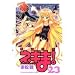 Magister Negi Magi Volume 23 (in Japanese)