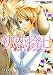 初恋拾七 (アクションコミックスBoys Loveシリーズ)