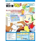 てきぱき家計簿 マム5