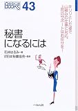 ���ˤʤ�ˤ� (�ʤ�ˤ�BOOKS)