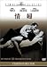 情婦 [DVD]