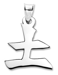Sterling Silver Japanese/Chinese "Earth" Kanji Symbol Charm