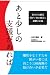 あと少しの支援があれば 東日本大震災 障がい者の被災と避難の記録