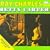 Ray Charles & Betty Carter / Dedicated to You