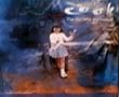 Girl who ate herself (1992)