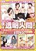 僕は透明人間!パート2 [DVD]