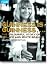 Book Guinness Is Guinness: The Colourful Story of a Black and White Brand (Great Brand Stories)