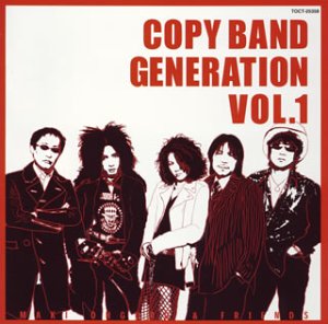 COPY BAND GENERATION vol.1(CCCD)