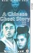 A Chinese Ghost Story II [VHS] [UK Import]
