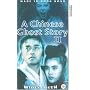 A Chinese Ghost Story II [VHS] [UK Import] <b>VHS</b> ~ Leslie Cheung