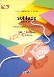 ピアノピース391 solitude~真実のサヨナラ~/Kinki Kids
