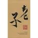 Tao Te Ching