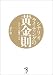 シナリオライティングの黄金則 ー コンテンツを面白くする ー