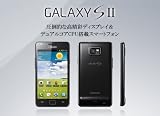 GALAXY S II SC-02C docomo [Noble Black]