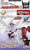 バトルビーダマン パワートリガーサイクロンバージョン 101