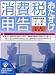 ��������!�����ǿ���    �����ǿ������ɽ���������Ǥʤ���14����γƼ��Ͻн񡢥Хå����å׵�ǽ�ʤɤ������������ʥ��եȡ�ʿ��15ǯ�٤����������ǡ�Ǽ�ǵ�̳�����Ǥ��������֤ˤ�����������⤬��3000���ߤ���1000���ߤ˰���...