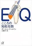 EQ ������̒m�\�w�� (�u�k�Ѓv���X�A���t�@����)