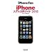 iPhone Fan iPhone����E���p�K�C�h 2010