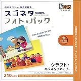 スゴネタ フォトパック クラフト・キッズ&ファミリー