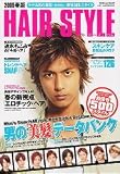 Hair style magazine (’05春版) (Gakken mook)