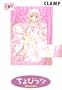 Chobits, Vol. 6 (Chobittsu)