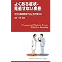 �悭����Ǐ�]�������Ȃ������\�f�L��Տ���͂��̂悤�ɍl����