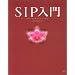 SIP���� (Network Technology Series)