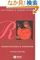 Relevance: Communication and Cognition