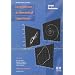 Interactive Differential Equations, 2000 Release