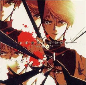 Cover image : 悪霊狩り ？ゴーストハント CDシネマ 4