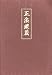 Shobogenzo. Die Schatzkammer des wahren Dharma-Auges. Band 1 (Kap. 1-21)