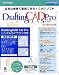 DraftingCAD 5.0 Pro for Mac OS X シンボルライブラリ付き