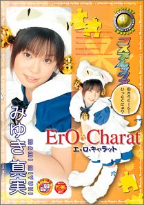 コスプレックス #30 みゆき真実 [DVD]