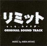 ���~�b�g �������A�킪�q���c �I���W�i���E�T�E���h�g���b�N