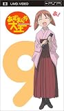 �����ޤ��粦 9