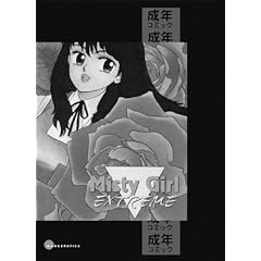 Misty Girl Extreme Collection