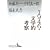 1946・文学的考察 (講談社文芸文庫)