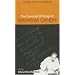 The Essential Writings of Mahatma Gandhi (Oxford India Paperbacks)