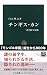 中央公論新社 チンギス・カン―“蒼き狼”の実像 (中公新書) 白石 典之