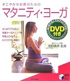 �����₩�Ȃ��Y�̂��߂̃}�^�j�e�B�E���[�K (���pBEST BOOKS)