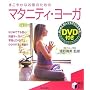 �����₩�Ȃ��Y�̂��߂̃}�^�j�e�B�E���[�K (���pBEST BOOKS)