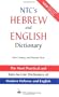 NTC's Hebrew and English Dictionary