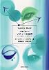 『原書で愉しむ』ソフィーの世界―エデンの園からソクラテスまで