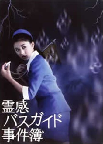 菊川怜のアイテム画像