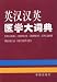 Book English-Chinese Chinese-English Medical Dictionary
